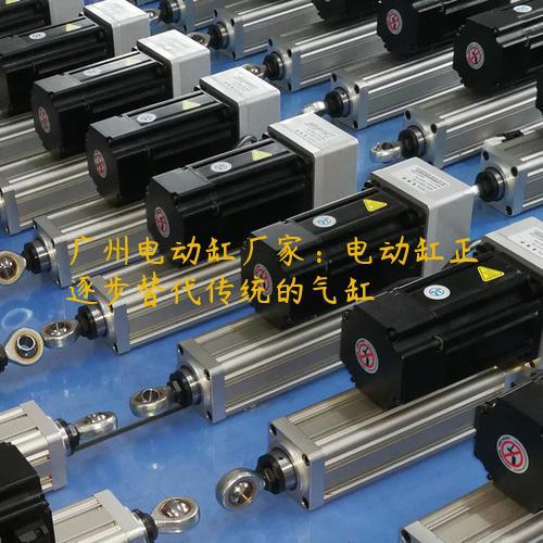 广州电动缸厂家：电动缸正逐步替代传统的气缸